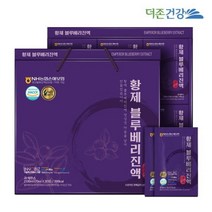 명절선물 추석선물 황제블루베리진액 70ml x 30포 블루베리즙 블루베리액기스 블루베리베이스 블루베리원액 블루베리농축액 파우치 엑기스 1박스 대량주문 효도선물 조부모선물 블루배리