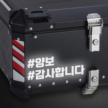 LINE CUT 오토바이 알루미늄 탑박스 배달통 문구스티커 데칼 BDT-0002, L, 반사노랑, 1개
