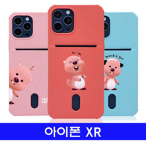 오너클랜 아이폰 XR 잔망루피 포켓컬러젤 케이스