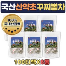 대량 부모님 물대신차 국내산 100% 구찌뽕잎차 600티