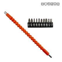 공구생활만물 플렉시블 비트 유연한 자바라비트 코브라드릴, 1세트