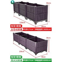 플랜트박스 플랜터 특대 텃밭상자 옥상 화분 화단 파티션 야외, 플라스틱, 깊이 3연상자[깊이]