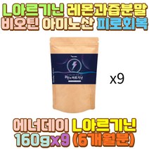 L아르지닌 트레오닌 구연산 여성 여자 중년 직장인 회식 과음 술자리 퇴근 출근 야간 밤샘 새벽 근무 작업 공부 야근 육체노동 노가다 운동선수 수험생 20대 30대 10대 60대 50대 40대 남성 남자 시트룰린 알긴산