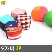 오재미 1P 운동회용품 오재미 오자미 박터트리기 콩주머니 던지기놀이, 사각