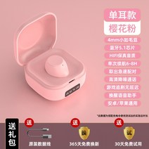 귀 작은 여성 전용 블루투스이어폰 수면 이어폰 한쪽귀 노이즈캔슬링, D