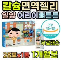 눈떨림 유기농비타민 60대 아연부족 눈밑경련 뼈건강 효능 수용성비타민D 마칼디 비타민K 피로회복영양제 뼈영양제 마그네슘부족 오른쪽눈떨림 뼈에좋은 하루권장량 입술떨림 추천 중년
