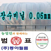 동아필름 비닐하우스 장수필름 0.06 x 9m x 15m 하우스비닐, 1개