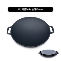 이국주 전참시 코팅 양수전골냄비 불판 그리들 3size, 블랙, 대 345mm