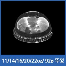 카페아울렛 편의점 얼음컵 뚜껑 돔리드 92파이 투명 100개, 2팩