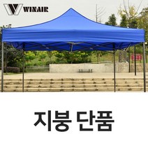 우기마켓 윈에어 캐노피 천막 지붕 3mX6m 천막 지붕만, 3x6 천막(지붕만)_레드
