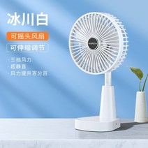 무시동 차박용 에어컨 화물차 탁상 팬 그의 머리 흔드는 충전식 휴대용 미니 선풍기 초저소음 사무실 책상 학생 기숙사 침대 여름 큰 바람 냉동 탁상 주방, 자동 셰이킹 헤드 플래그십 모델 글레이셔 화이트