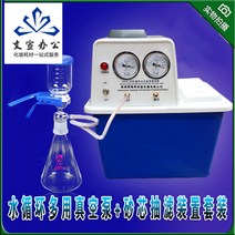 아스피레이터 진공 배기장치 수류 펌프 추출 분리 여과 장치 QC 실험실 품질관리, SHZ-DIII 순환수 진공펌프+샌딩장치세트개