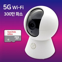 앱온 홈카메라 300만화소 홈캠 2K 가정용 홈 CCTV 펫캠 베이비캠, 기본구성+128GB SD카드