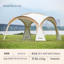 차양이 있는 야외 노점 그물 유명인 광고 텐트 돔 캐노피 자외선 차단제 우산 창고 유물, C. 알루미늄 라드형 싱글 대형 스카이 커텐 에그 쉘