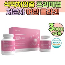 프리미엄 인도산 저분자 어린콜라겐 펩타이드 생선비늘콜라겐 저분자 피쉬콜라겐 마그네슘 3박스6통