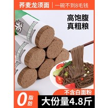 kirahosi 키라호시 중국식품 메밀 용수면 잡곡 잡곡 0 지방 인스턴트 B14Y5V, 보여진 바와 같이, 메밀용수면800g*1+메밀국수800g*1