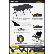 프리쳐컬 프리처컬 이두머신 이두컬 야외 접이식 테이블 탄소강 합금 계란 롤 휴대용 검게 캠핑 피크닉 전체 장, 43/[2.5두꺼운 튜브] 검게 변한 캠핑장비 풀세트
