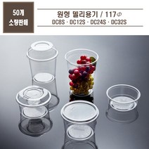 맘앤팩 DC 8 12 16 24S PET 델리 페트 원형 투명 과일 반찬 샐러드 일회용 용기, DC24S(대), 돔뚜껑(40mm)
