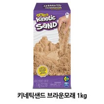 제이스토어 / 키네틱샌드 유아 실내 모래 놀이 브라운 1kg