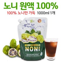 노니 원액 100프로 NONI 먹는방법, 1개, 1000ml