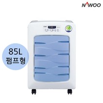 NED-085P 나우이엘 제습기 85L 펌프형 산업용제습기