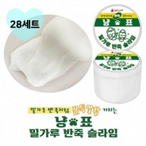 키워도 나만의 말랑말랑 냥표 밀가루 반죽 슬라임 수제 슬라임만들기 세트 재료 액체괴물 인싸템 초등선물 8개 1세트 1개 2개 3개 4개 5개 6개 7개 8개 9개 10개, 28세트