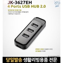 프린터 컴퓨터 유에스비 모니터 멀티 데스크탑 확장 연장허브 포트 usb여러개연결, 고래Living, 단일옵션