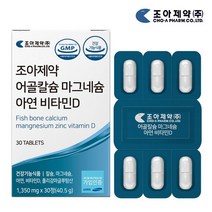 조아제약 어골칼슘 마그네슘 비타민D 1박스 1개월분 PGA 칼슘, 없음