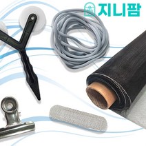 방충망 DIY 세트 셀프 시공 교체 창문 설치 모기장, 1세트