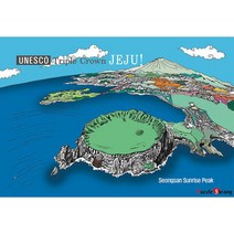 67피스 직소퍼즐 - 제주성산일출봉(미니)(허니컴퍼즐), 1