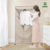 오다 옷장형 의류 건조 관리기 대형 SIM-JY01B (베이지), 단품