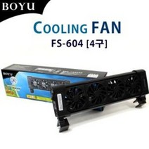 보유 4구 냉각팬 FS-604 어항 쿨링팬 boyu