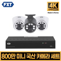 FXT-800만화소 4K mini CCTV 국산 카메라 세트, 27. 16CH 실외카메라 8대 풀세트