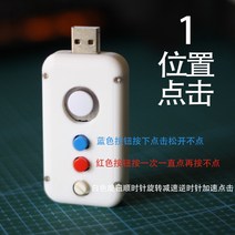 GRSOEZO 유무선 모바일 게임 오토 클릭 오토클릭커 화물 배달 대리 지지기 콜잡기