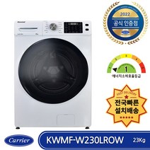 비스카 투인원 미니세탁기 MR-H100WM, 블랙 + 화이트