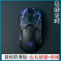 Viper Ultimate G Viper 바이퍼 Razer호환 BTL 레이저 그립 테이프, F