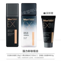 Man Shourayton 남성용 EX 매트 리틀 블랙 브릭 플레인 크림 BB크림 컨실러 파운데이션 리퀴드, 비비크림30g+남성용메이크업리무버120ml