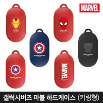 [마블] ASCAR 정품 삼성 갤럭시 버즈케이스 6종, 케이스 선택:스파이더맨