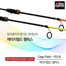 아부가르시아 케이지필드 펠릭스 좌대낚시대 CFFS, 공통