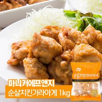 마니커 순살치킨 가라아게 1kg