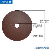 그라인더날 과대창당금 상 고경도 재료 연삭숫돌 레진 산화알루미늄 초슬림 2320843408, 405*3.0*32