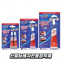 (최고의 선물은 당신입니다.)브이텍 소 신발접착제, VT-126 20ml