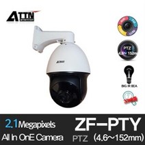 ZF-PTY 33배줌 4.6~152mm 스피드돔 PTZ 적외선CCTV