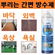 오공 스프레이 방수제 침투성 방수액 옥상 크랙 화장실 벽 바닥 보수 외벽 고무 코팅