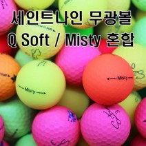 브랜드 무광 로스트볼, 30개, 3세인트나인 무광(비비드) A-