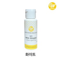 윌튼 홈베이킹 아이싱 컬러 화이트 59g /1개, 1개