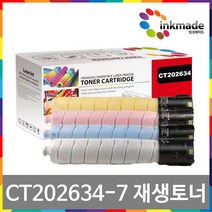 제록스 CT202634 재생토너 Apeosport C5570 C3570 C3070 C4570 DocuCentre-VII C3373 CT202635 CT202636, 1. 검정재생토너