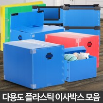 포장이사박스 이사짐센터 보관준비 이삿짐업체 대형프라스틱 소형, 이사박스5호 초록