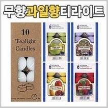 티라이트 캔들 과일향초 (무향 사과 딸기 바나나망고 라벤다 플로팅 아로마 향초 촛불 양초), 스트로베리(빨강 6피)