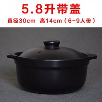 103434 뚝배기 (6리터 8리터 25리터)초대용량 특대형 샤브샤브 곰솥 세라믹 솥 족발, 5.8 리터 뚜껑 구경 30 높이 14